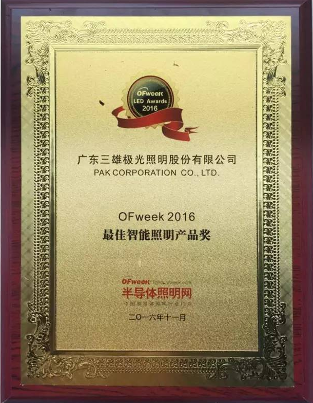 三雄總經(jīng)銷商